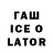 Еда ТГК конопля Lars Weber