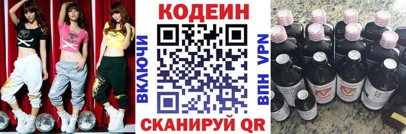 это наркотические препараты  Саянск  Кодеиновый сироп Lean напиток Lean (лин)  где продают  