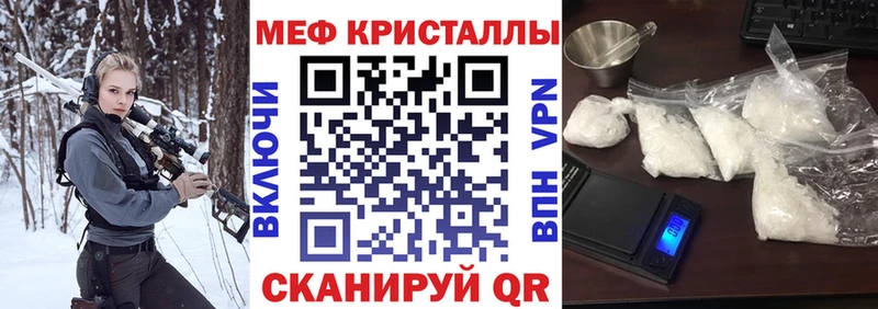 Мефедрон mephedrone  Саянск 