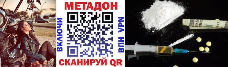 Метадон кристалл  как найти наркотики  Саянск 