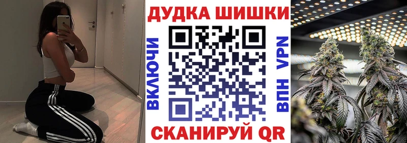 Бошки Шишки конопля  кракен рабочий сайт  Саянск 